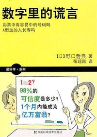 最科学·系列数字里的