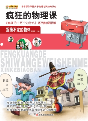 捉摸不定的物体