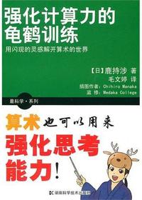 最科学·系列强化计算
