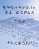 原子吸收光谱分析的原