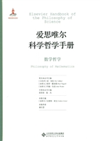 数学哲学