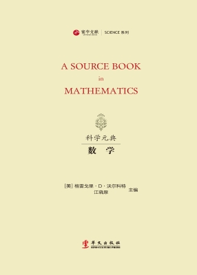 数学