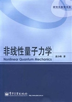 非线性量子力学