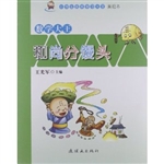 数学大王：和尚分馒头