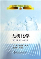 无机化学