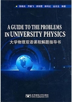 A Guide to the Probl