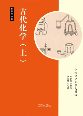 中国文化知识大观园—