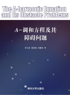 A-调和方程及其障碍问