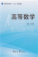 高等数学