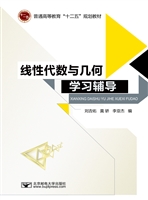 线性代数与几何学习辅