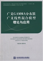 广义GAMMA分布簇广义