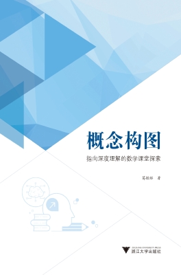 概念构图——指向深度