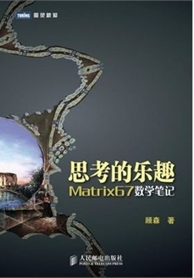 思考的乐趣——Matrix