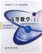 高等数学（上）