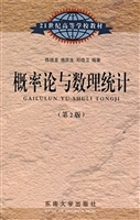 概率论与数理统计