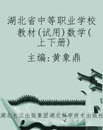 湖北省中等职业学校教