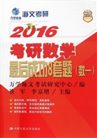 考研数学最后成功8套
