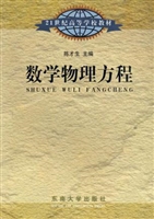 数学物理方程