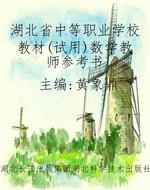 湖北省中等职业学校教