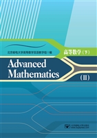 高等数学（下）
