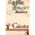 从割圆术走向无穷小—