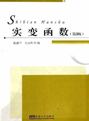 实变函数