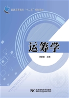 运筹学