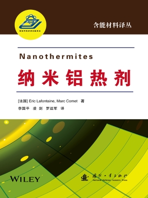 纳米铝热剂