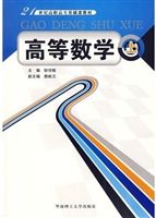 高等数学 上册