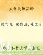大学物理实验