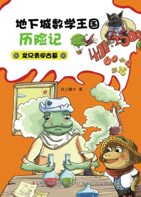 龙兄勇闯古墓