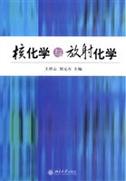 核化学与放射化学