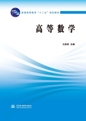 高等数学