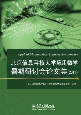 北京信息科技大学应用