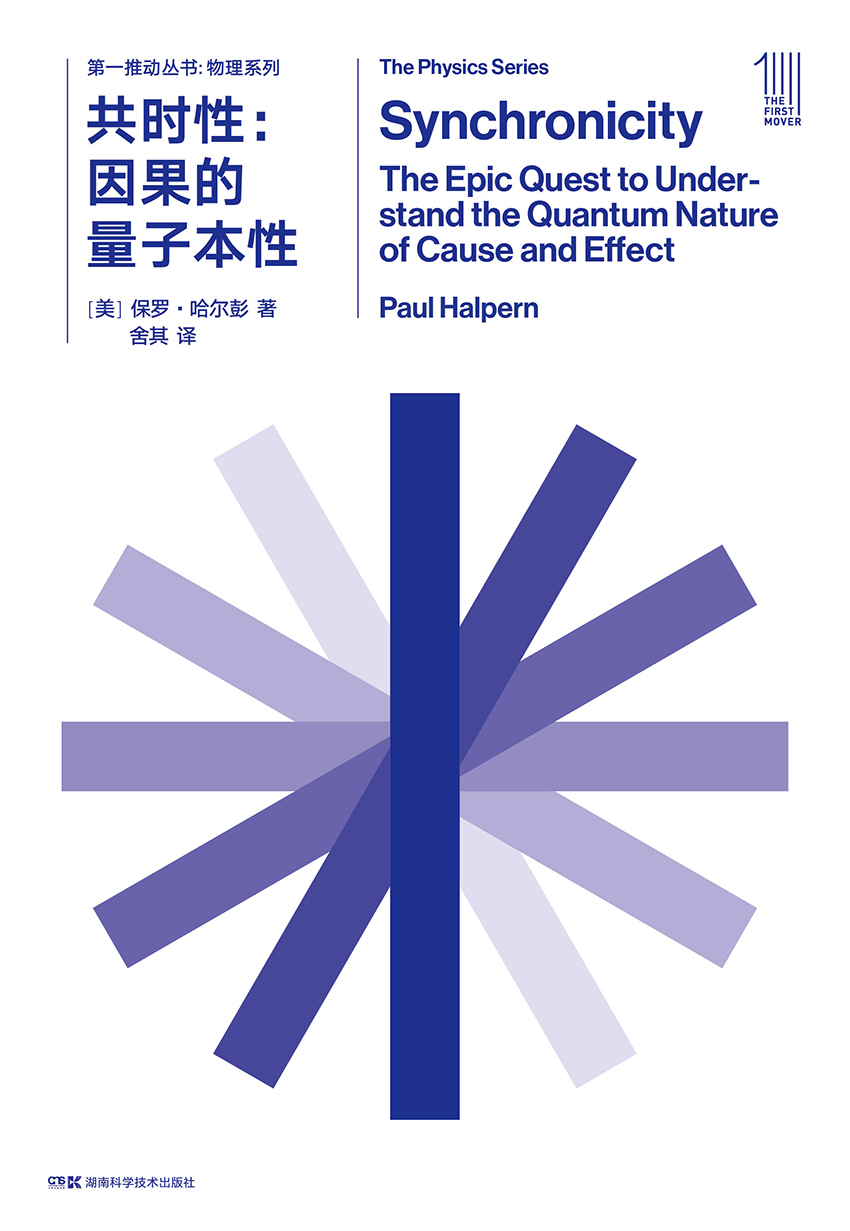 第一推动丛书·物理系