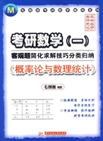 考研数学（一）——客观题