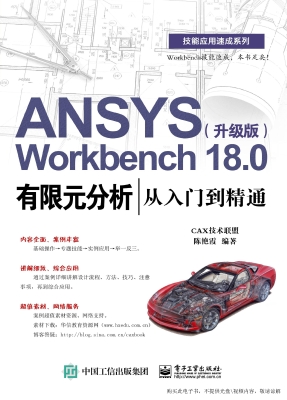ANSYS Workbench 18.0