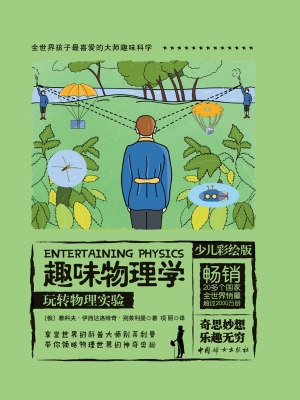 玩转物理实验