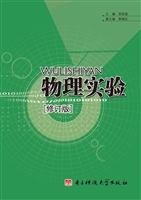 物理实验
