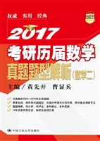 考研历届数学真题题型