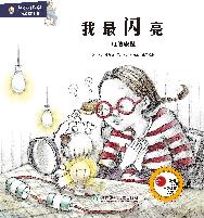 有趣的物理·我最闪亮