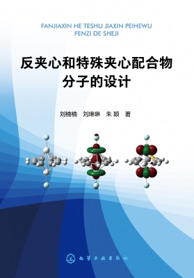 反夹心和特殊夹心配合