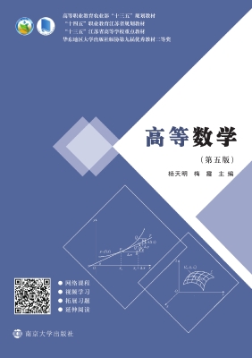 高等数学