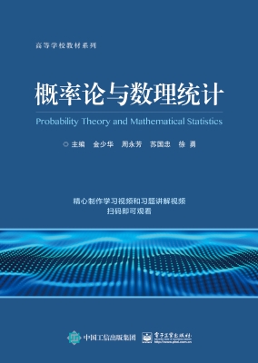 概率论与数理统计