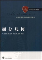 微分几何