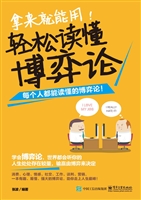 拿来就能用！轻松读懂博