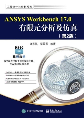 ANSYS Workbench 17.0