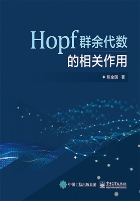 Hopf群余代数的相关作