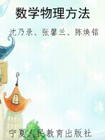数学物理方法
