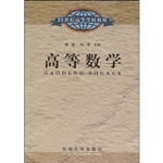 高等数学    上册